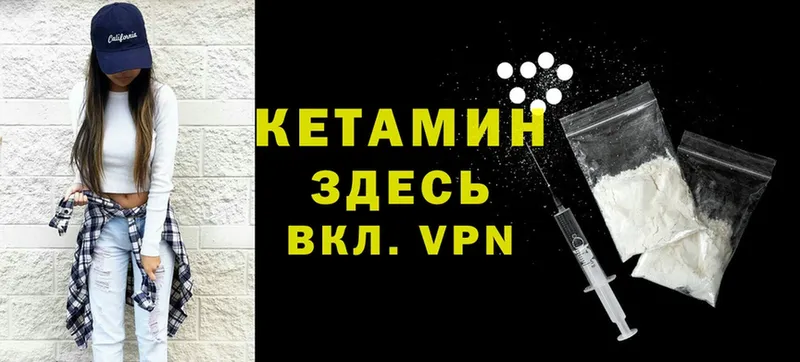 КЕТАМИН VHQ  Ижевск 